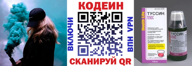 Кодеиновый сироп Lean Purple Drank Ипатово