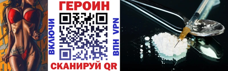 ГЕРОИН Heroin  Ипатово 