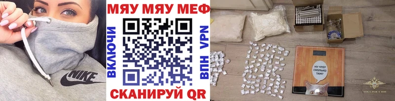 Мефедрон мука  где купить   Ипатово 