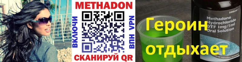 купить закладку  Ипатово  Метадон VHQ 